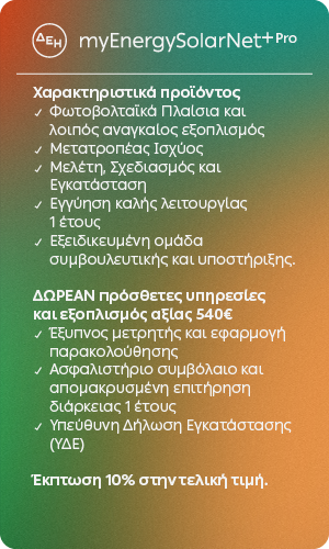 myEnergy SolarNet+Pro